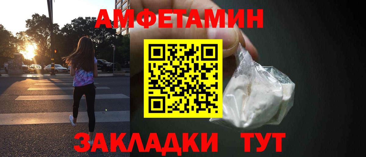 АМФ Premium  Amphetamine  Зеленодольск  Вход с VPN 