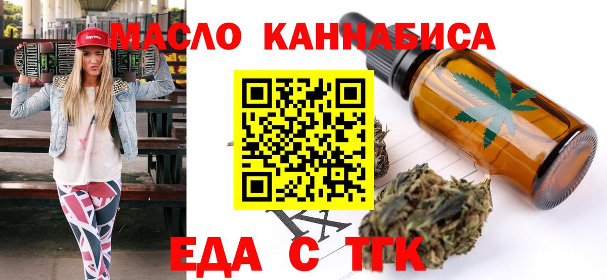 Cannafood марихуана Зеленодольск