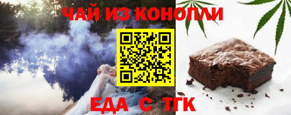 Canna-Cookies марихуана  Вход с VPN  Зеленодольск 