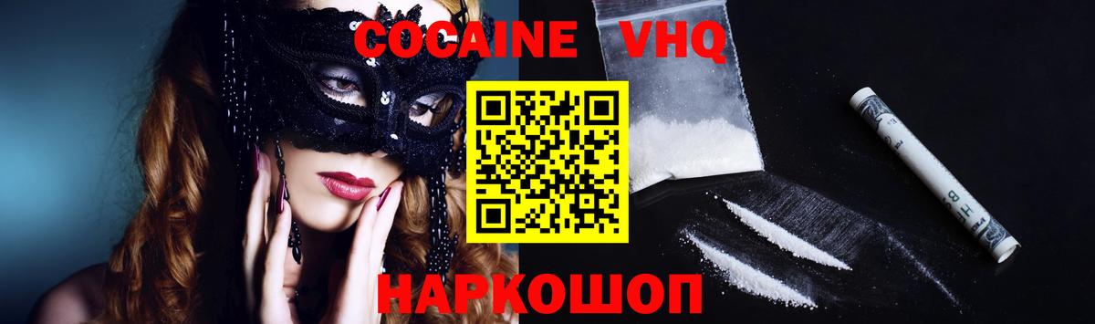 Cocaine Перу Зеленодольск