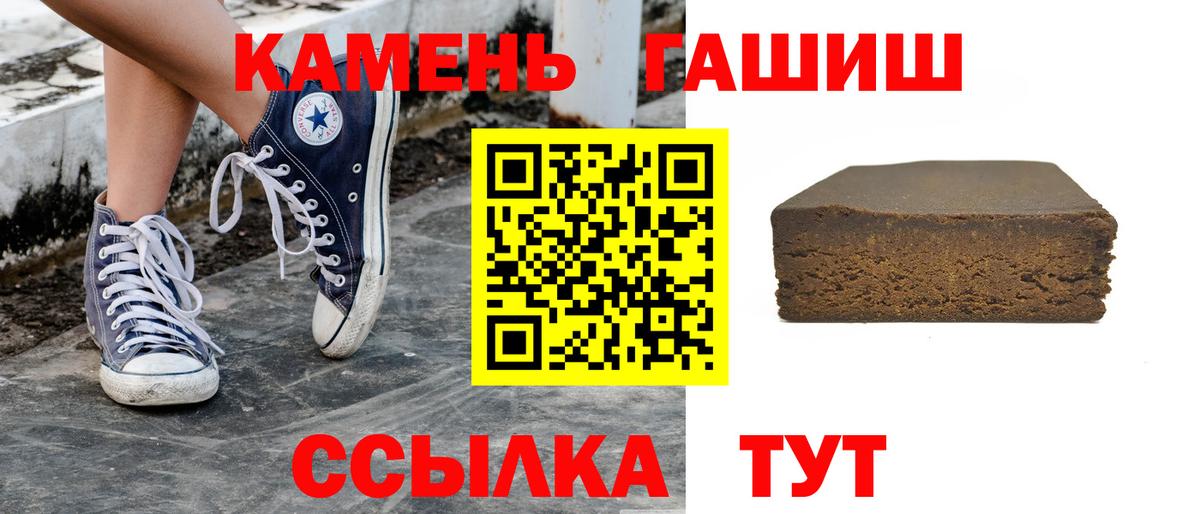 Гашиш гашик Зеленодольск
