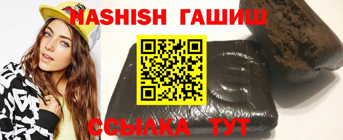 ГАШИШ  купить  сайты  ГАШ hashish  Вход с VPN  Зеленодольск  Гашиш индика сатива 