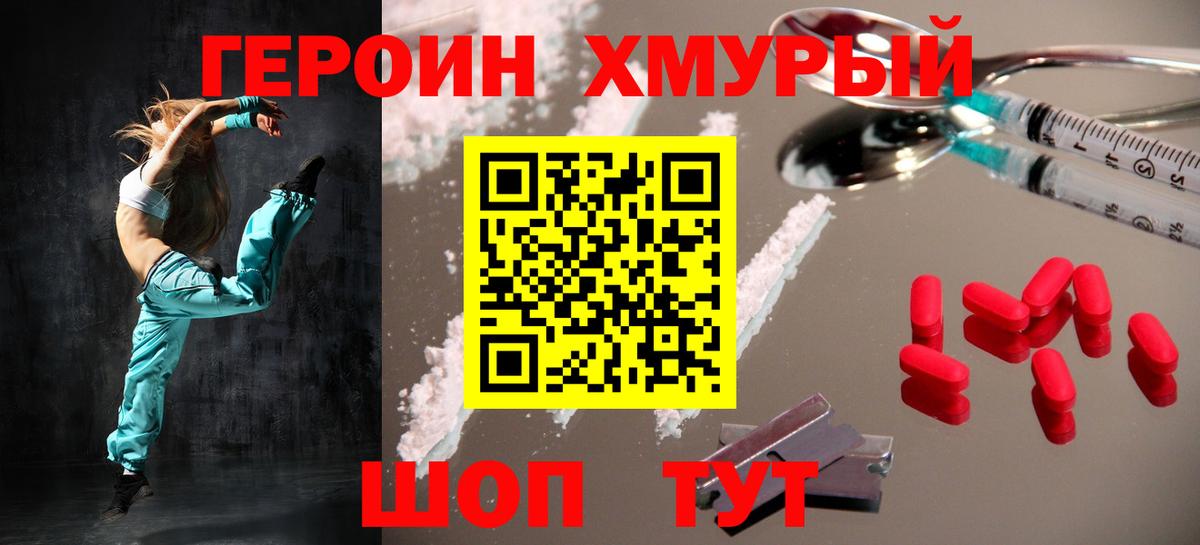 Героин герыч  Героин  Зеленодольск  Вход с VPN 