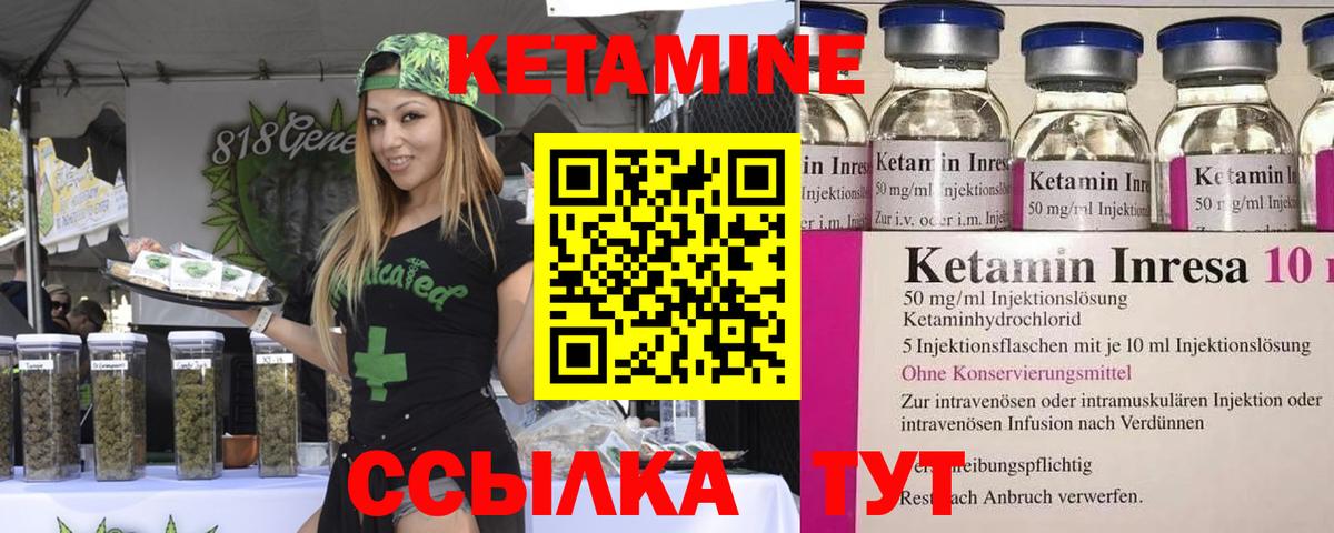 Зеленодольск  Кетамин VHQ  Вход с VPN 