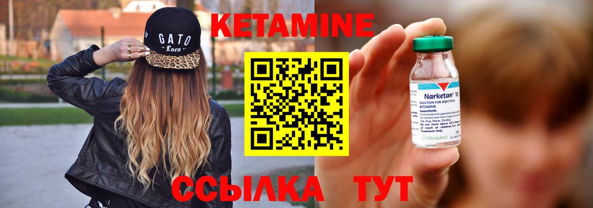 Кетамин ketamine Зеленодольск