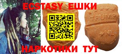 экстази Краснознаменск