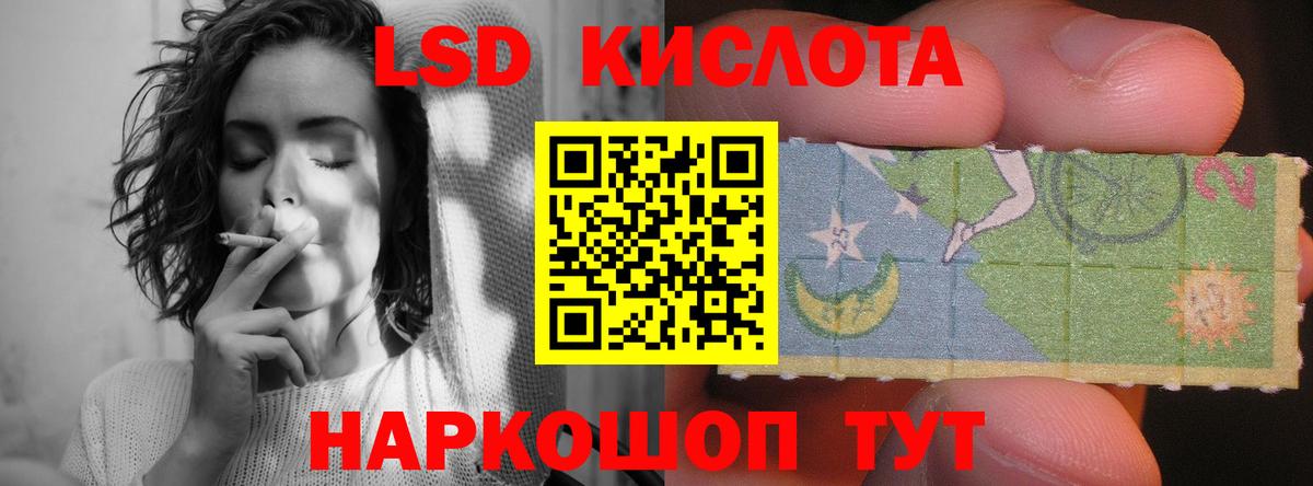 LSD-25 экстази ecstasy  ЛСД экстази ecstasy  ЛСД экстази  Вход с VPN  Зеленодольск 