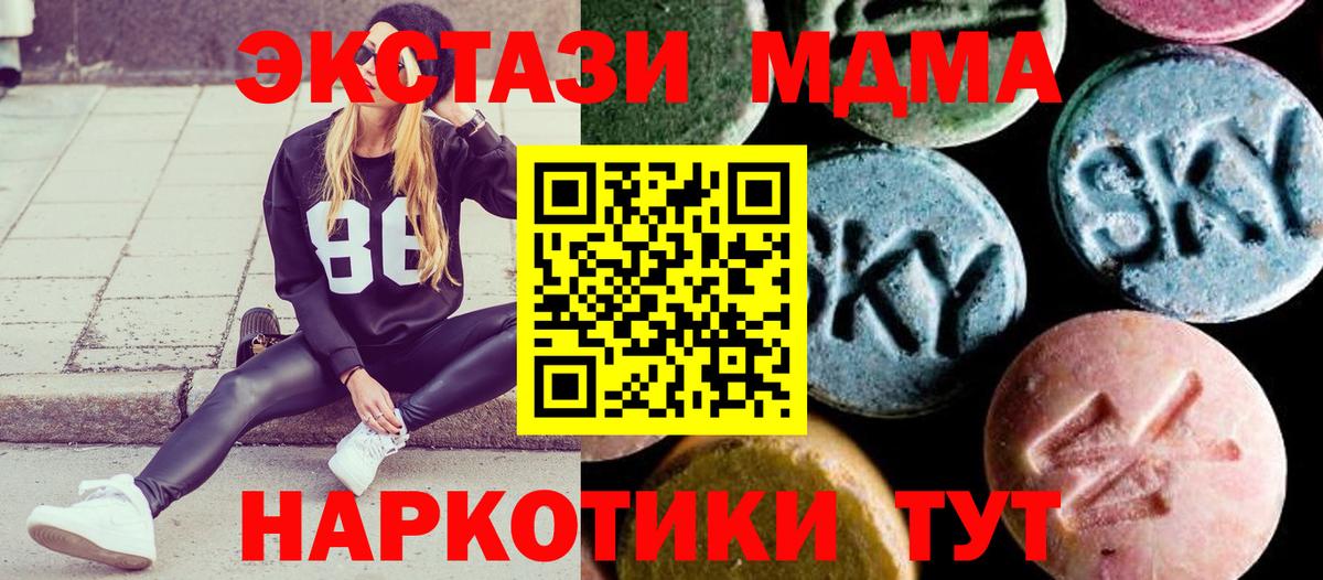 MDMA VHQ  МДМА VHQ  Зеленодольск  Вход с VPN 