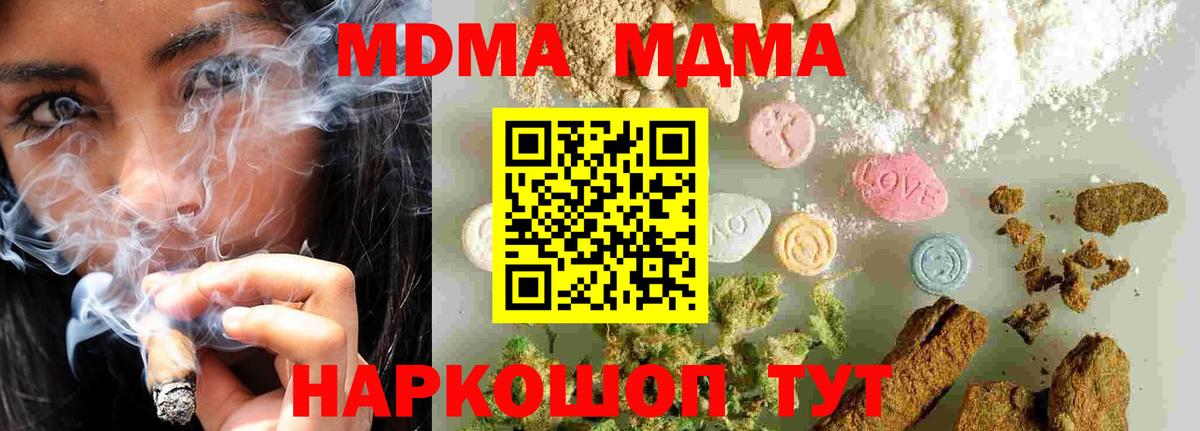 MDMA Molly Зеленодольск