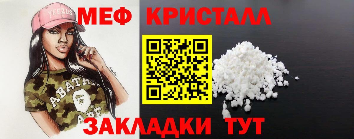 МЕГА вход  Вход с VPN  Зеленодольск  Меф  МЕФ mephedrone  Меф 
