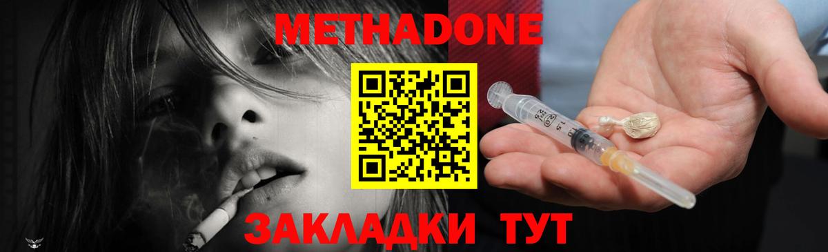 Метадон мёд  Вход с VPN  МЕТАДОН мёд  Зеленодольск 