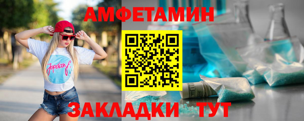 МЕТАМФЕТАМИН кристалл Зеленодольск