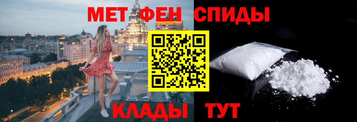 Зеленодольск  Первитин пудра  Вход с VPN 