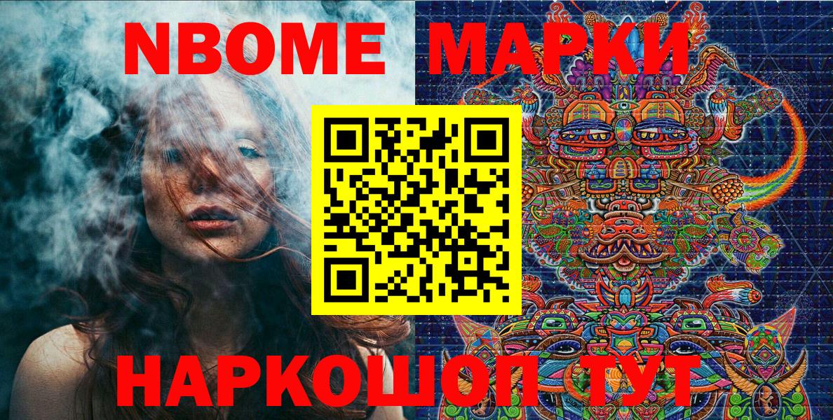 Наркотические марки 1,8мг  купить закладку  Зеленодольск  Вход с VPN 