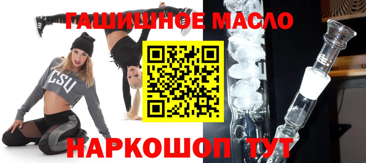Дистиллят ТГК гашишное масло  Вход с VPN  Зеленодольск 